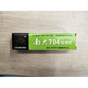 704硅胶 温州裕东