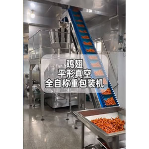 裕东自动化鸡翅全自动称重平行真空包装机